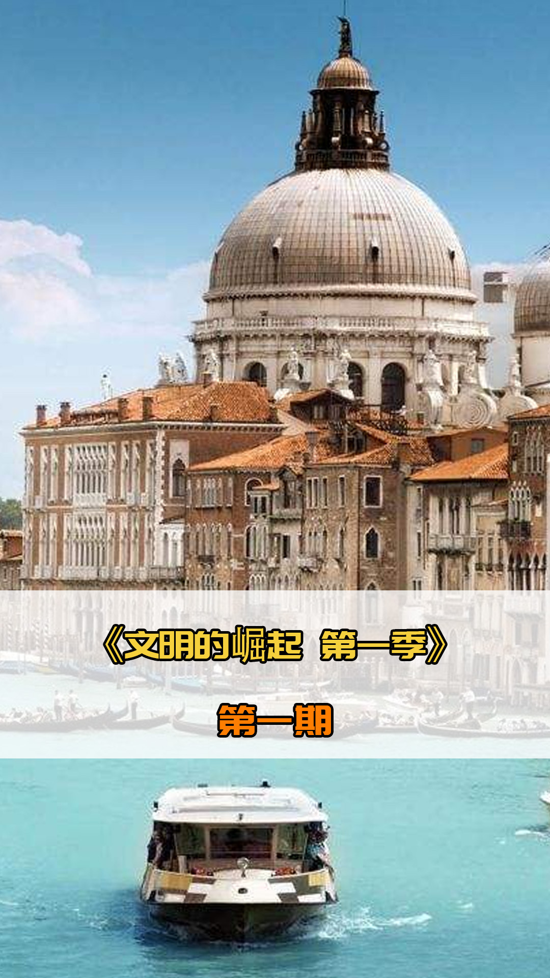 念和挑战山